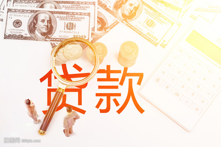 重庆信用贷款