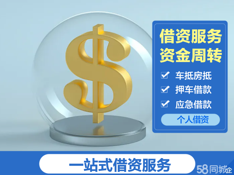 企业融资