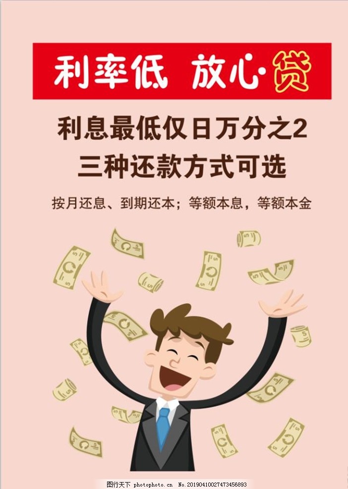 金融知识