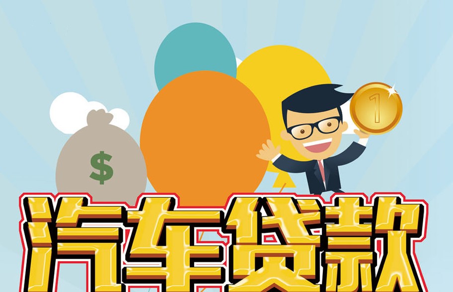 重庆装修贷