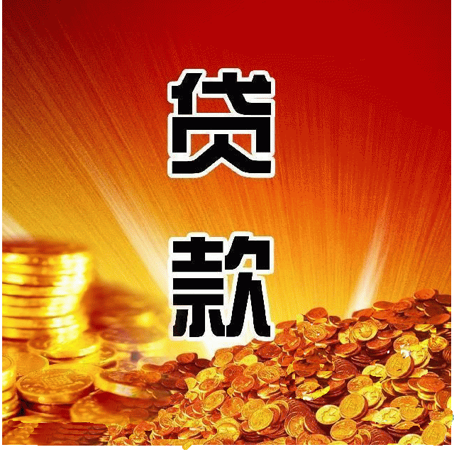 重庆税贷