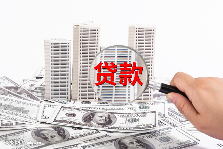 经营贷款