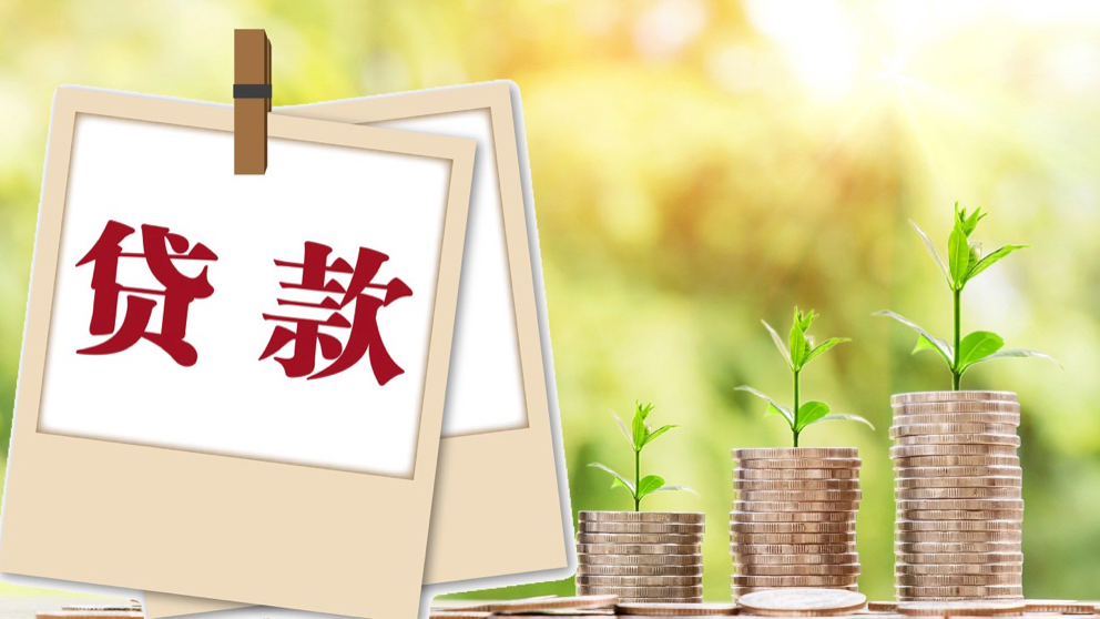 重庆信用贷款