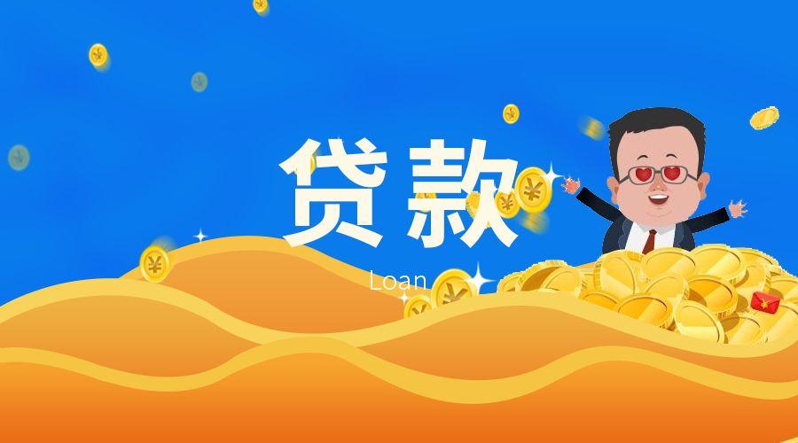 重庆税贷