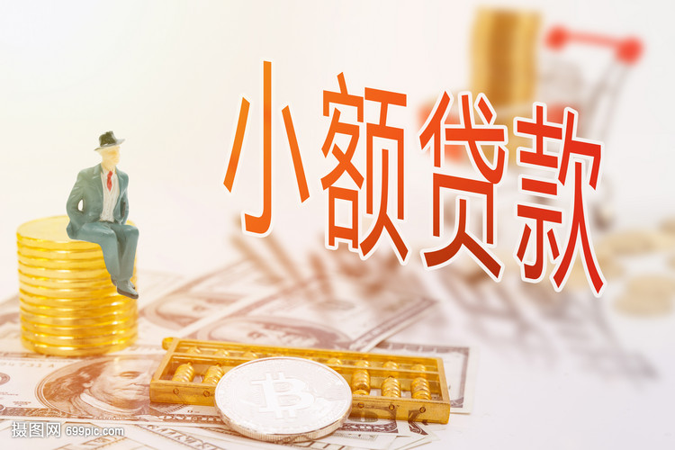 重庆信用贷款