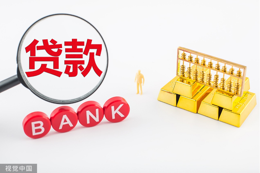 重庆装修贷