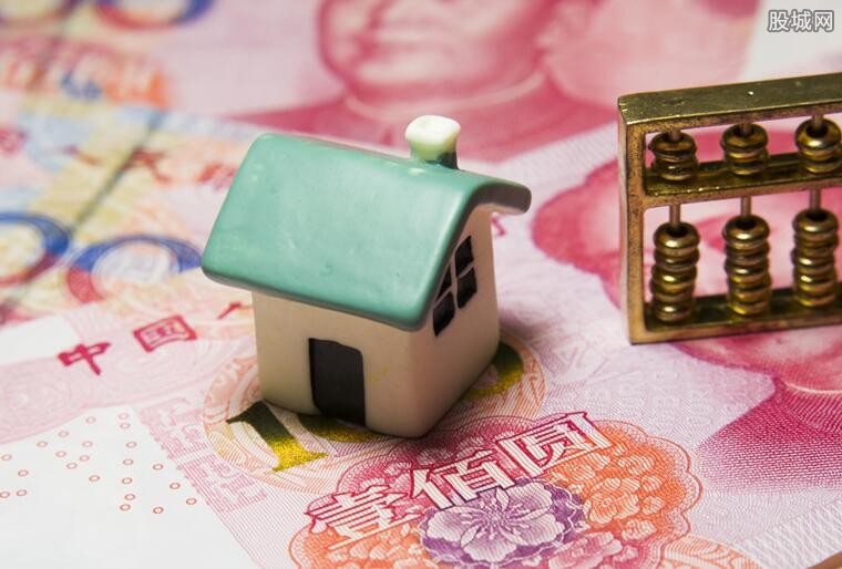 公积金贷款
