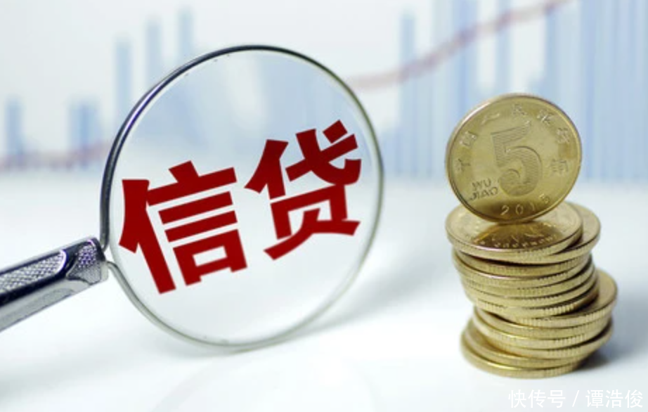 贷款政策