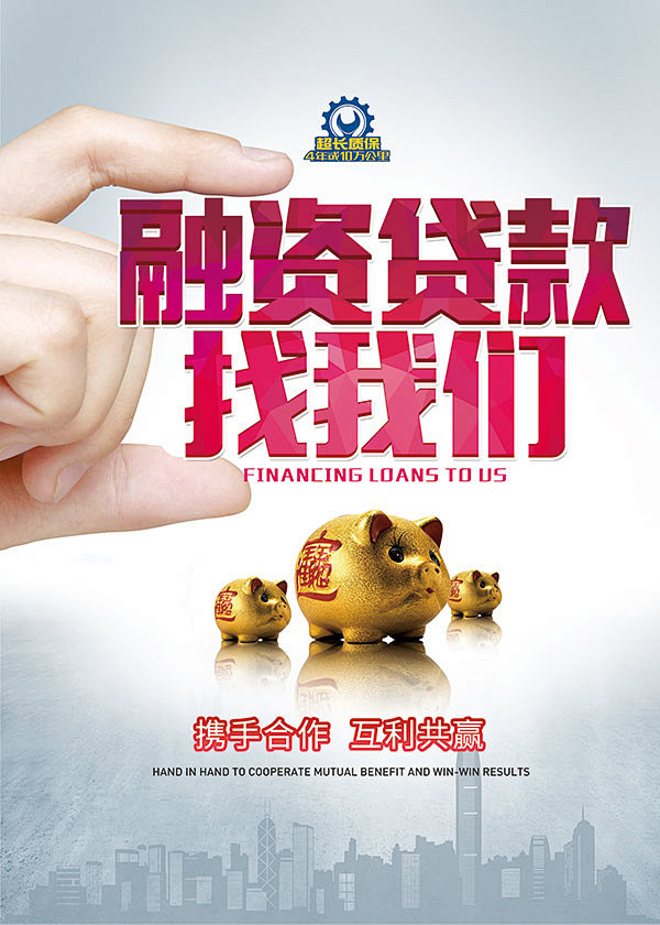 重庆供应链融资