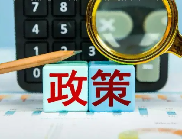 公积金贷款