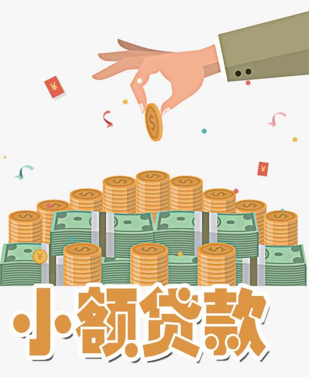公积金贷款