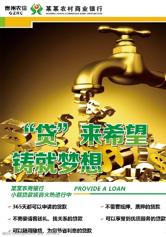重庆房产抵押贷