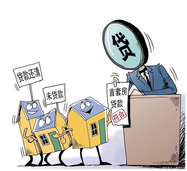 经营贷款