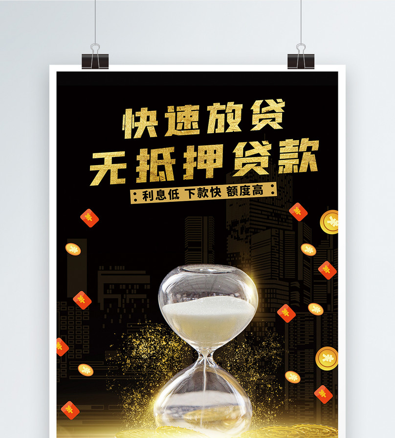 重庆信用贷款