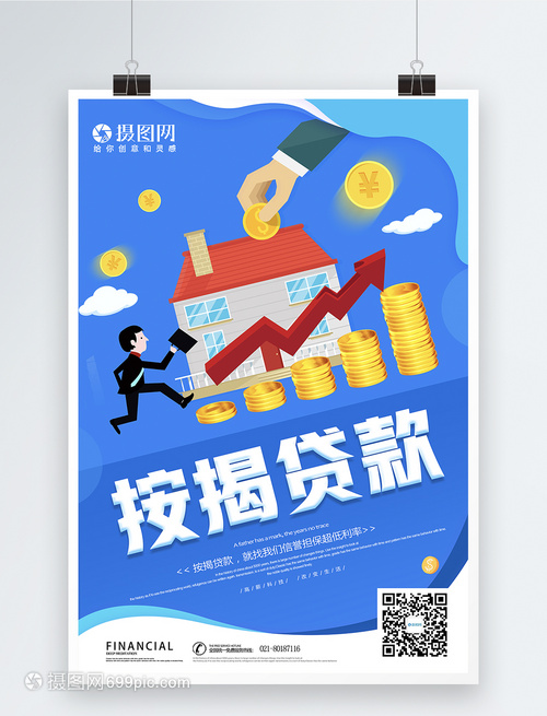 经营贷款