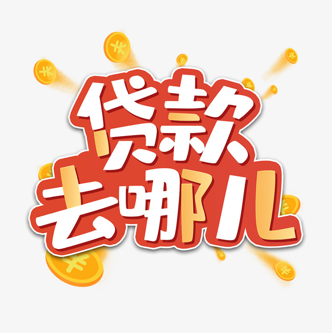 金融知识