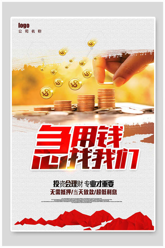 重庆房产抵押贷