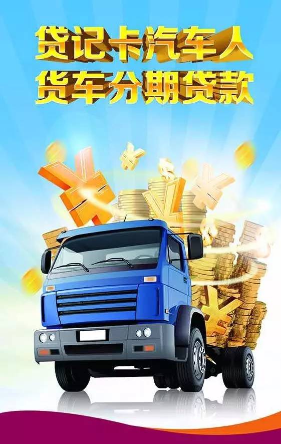 经营贷款