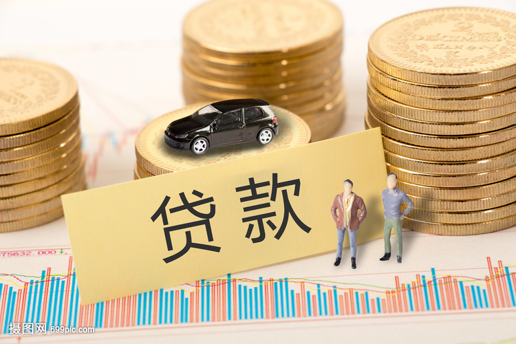 经营贷款