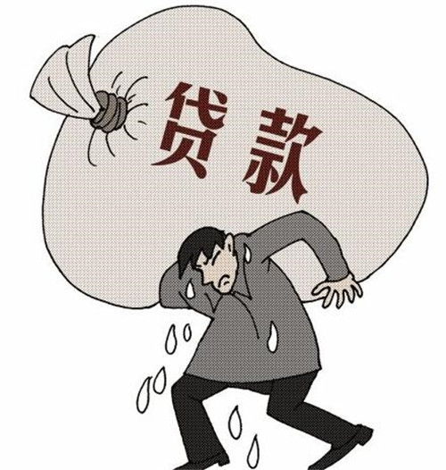 公积金贷款