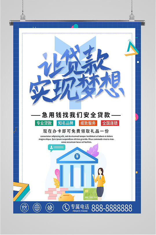 重庆房产抵押贷