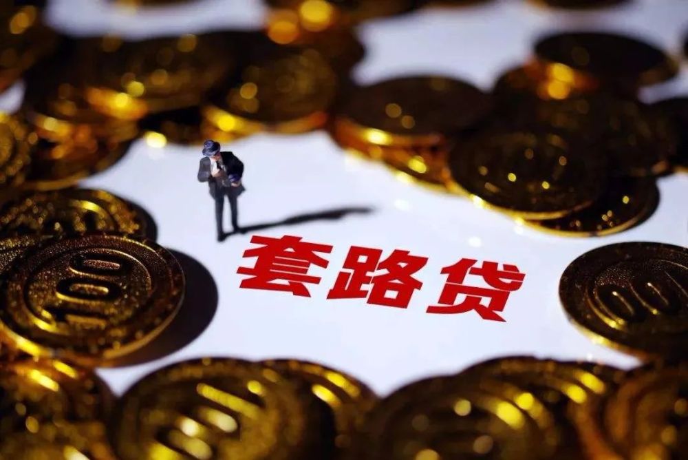 重庆税贷