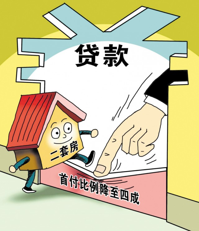 重庆装修贷