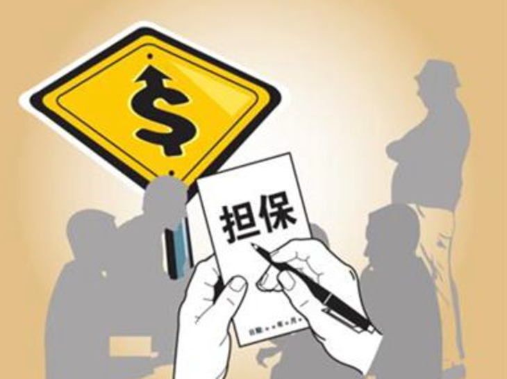 重庆房产抵押贷