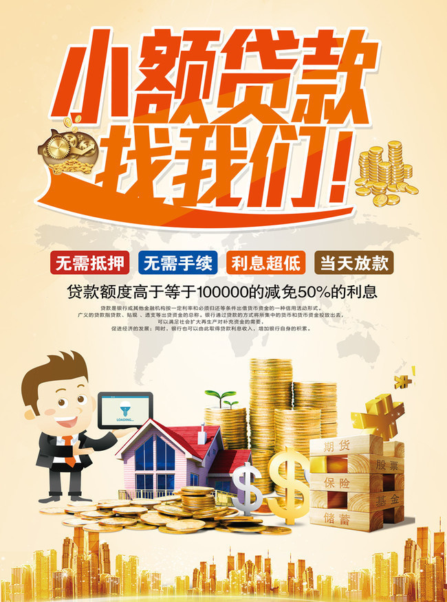 重庆信用贷款