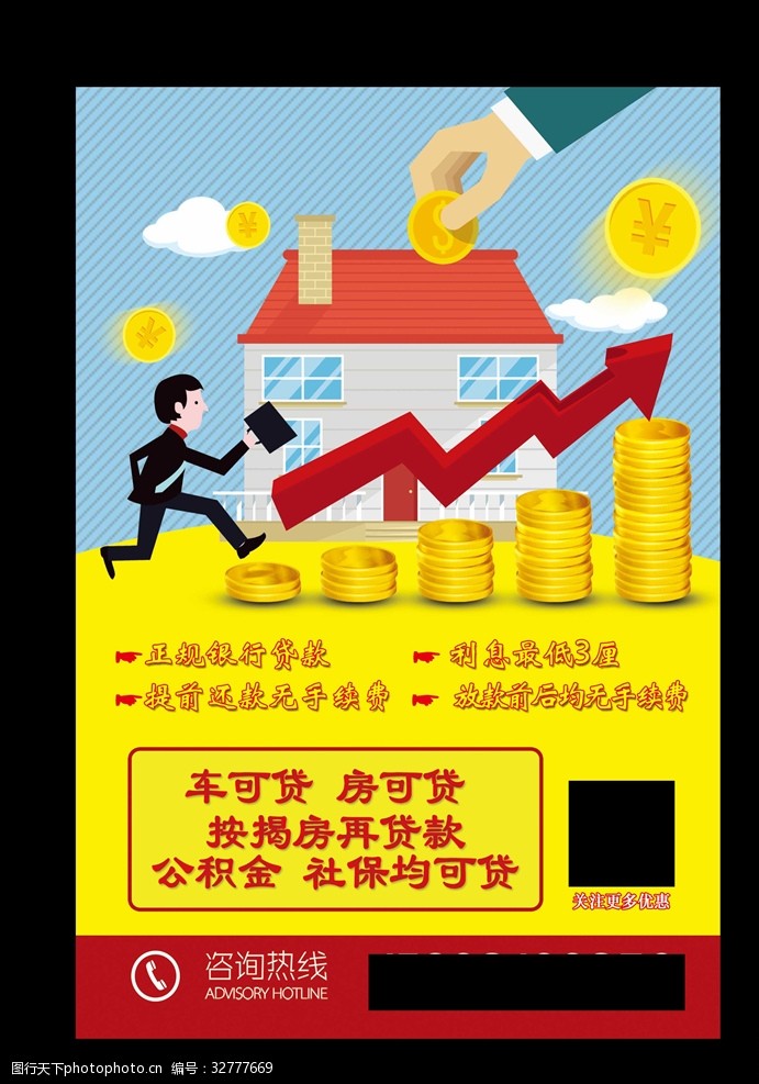 经营贷款
