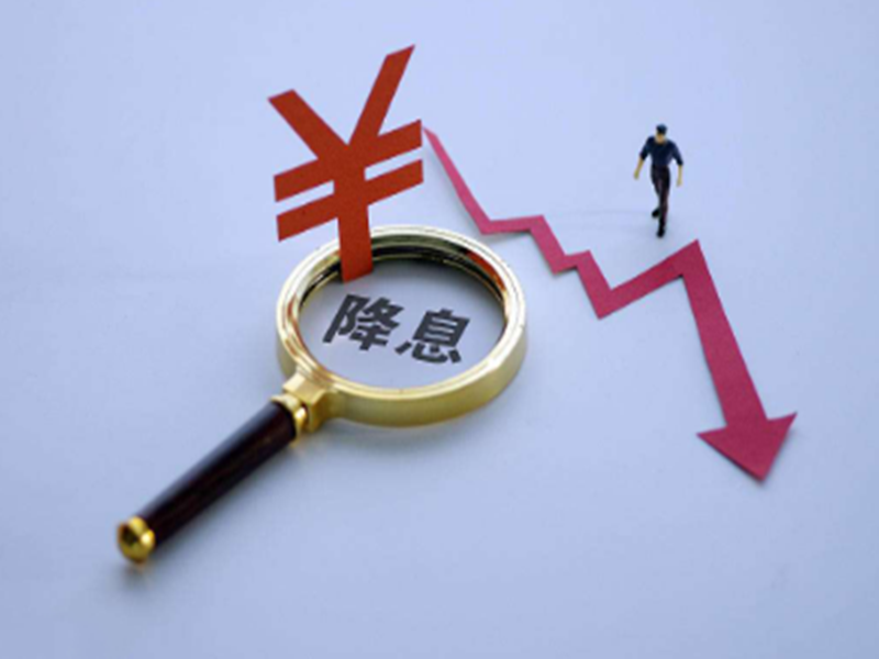 贷款政策