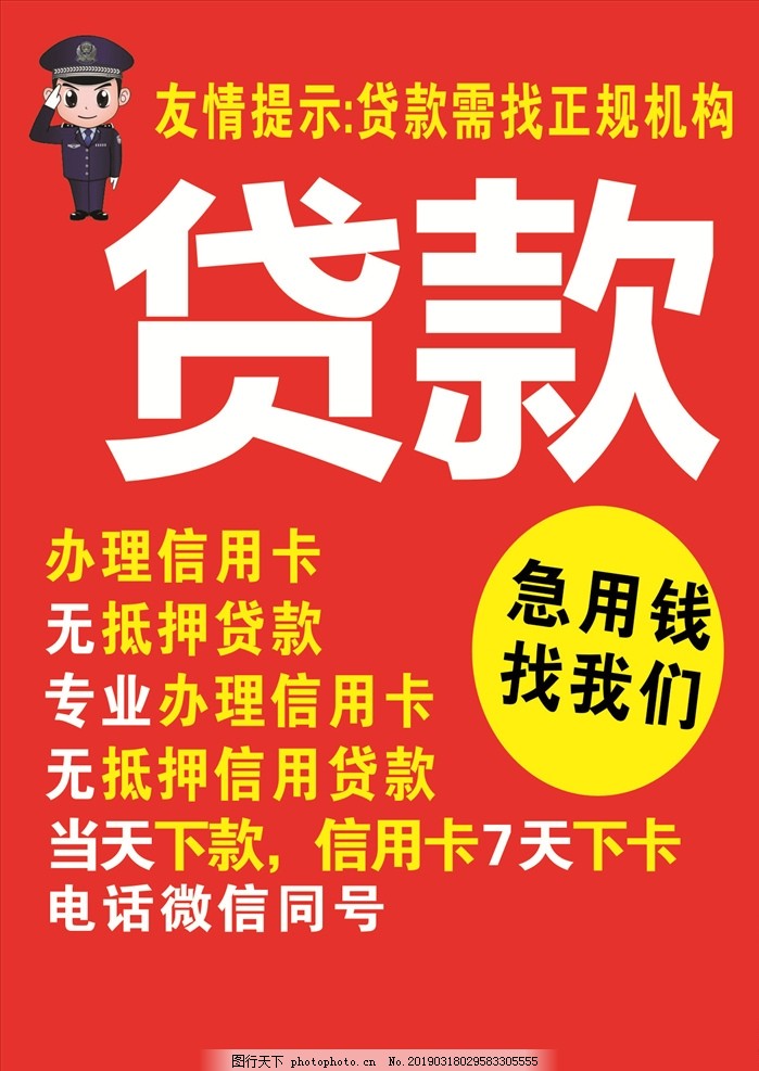 经营贷款