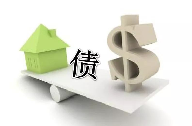 公积金贷款