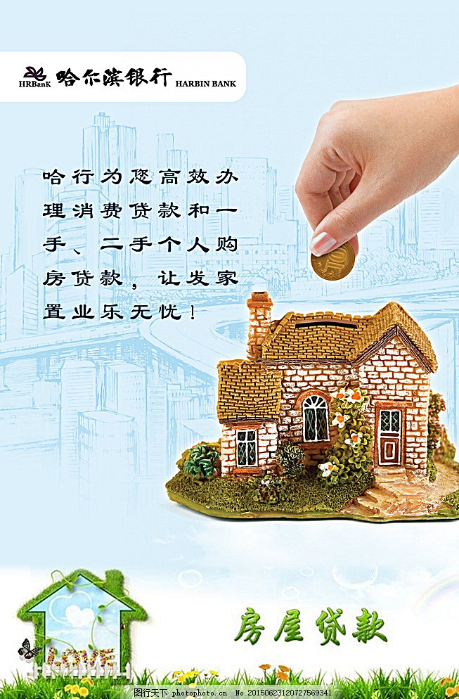 金融知识