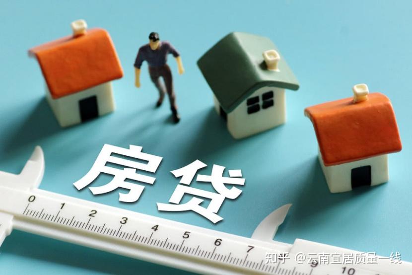 重庆房产抵押贷