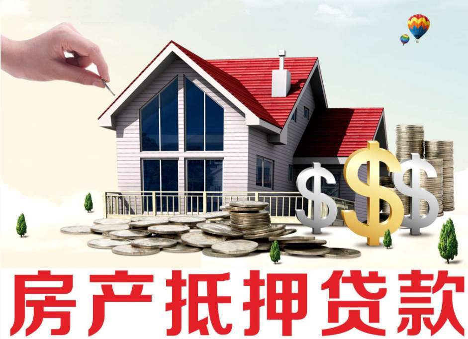 贷款政策