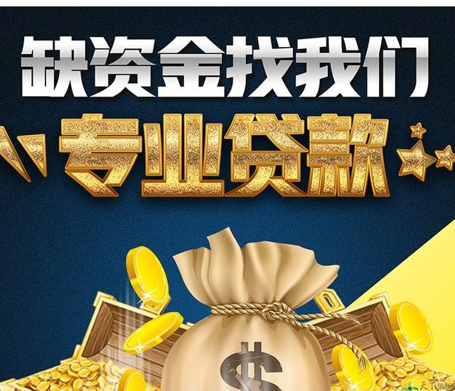 企业融资