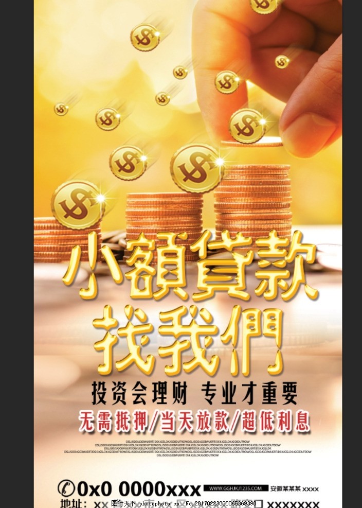 LPR利率