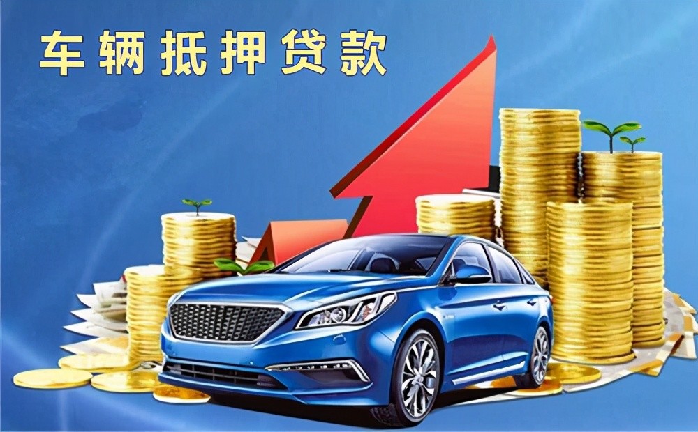 重庆房产抵押贷